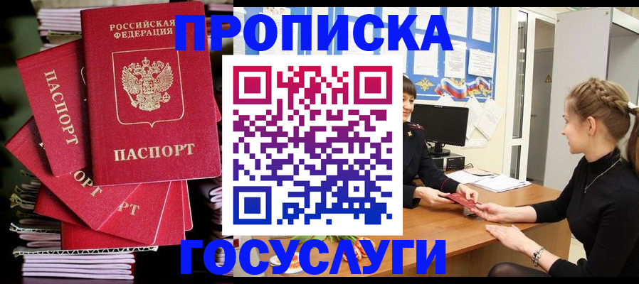 временная регистрация гарантия в Зеленодольске