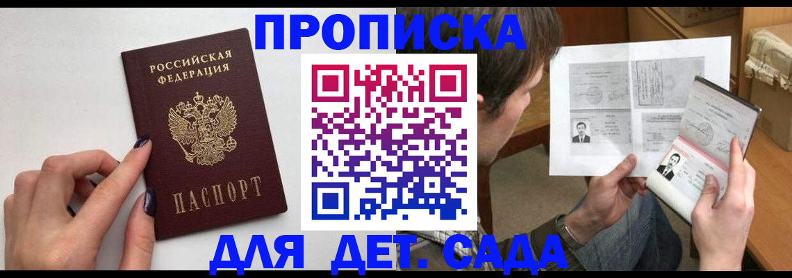прописка в квартире в Зеленодольске