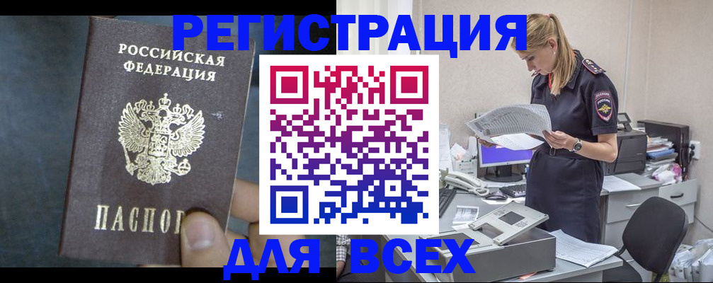 регистрация в Зеленодольске