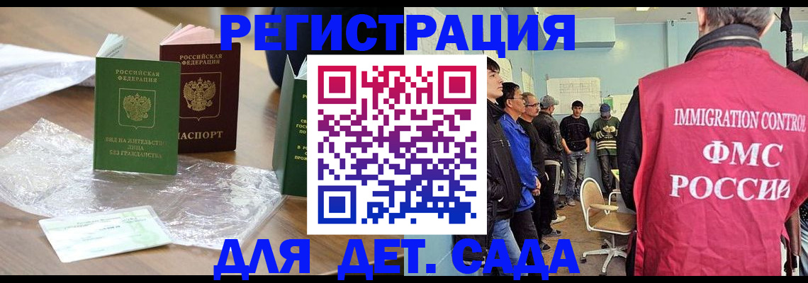 прописка в Зеленодольске