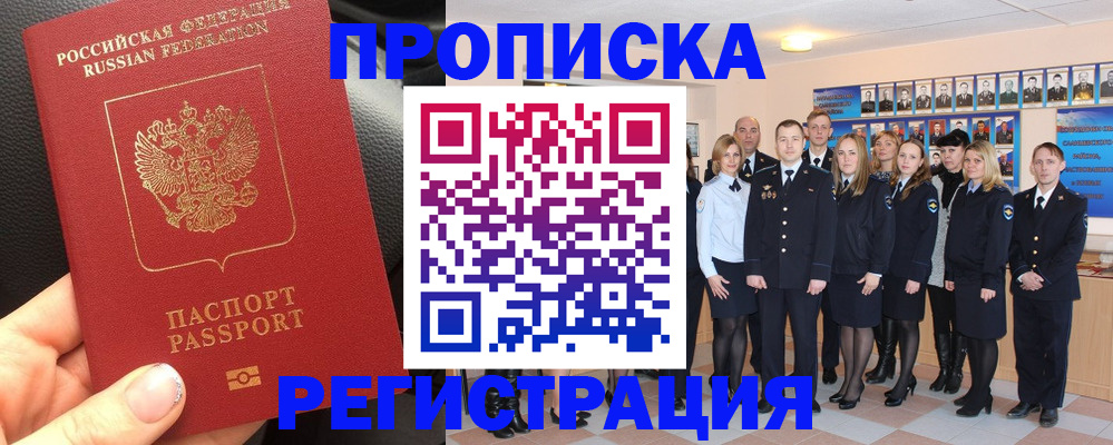 прописка паспорт в Зеленодольске