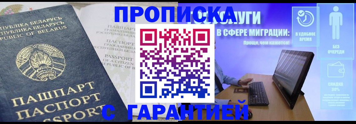 прописка иностранных граждан в Зеленодольске